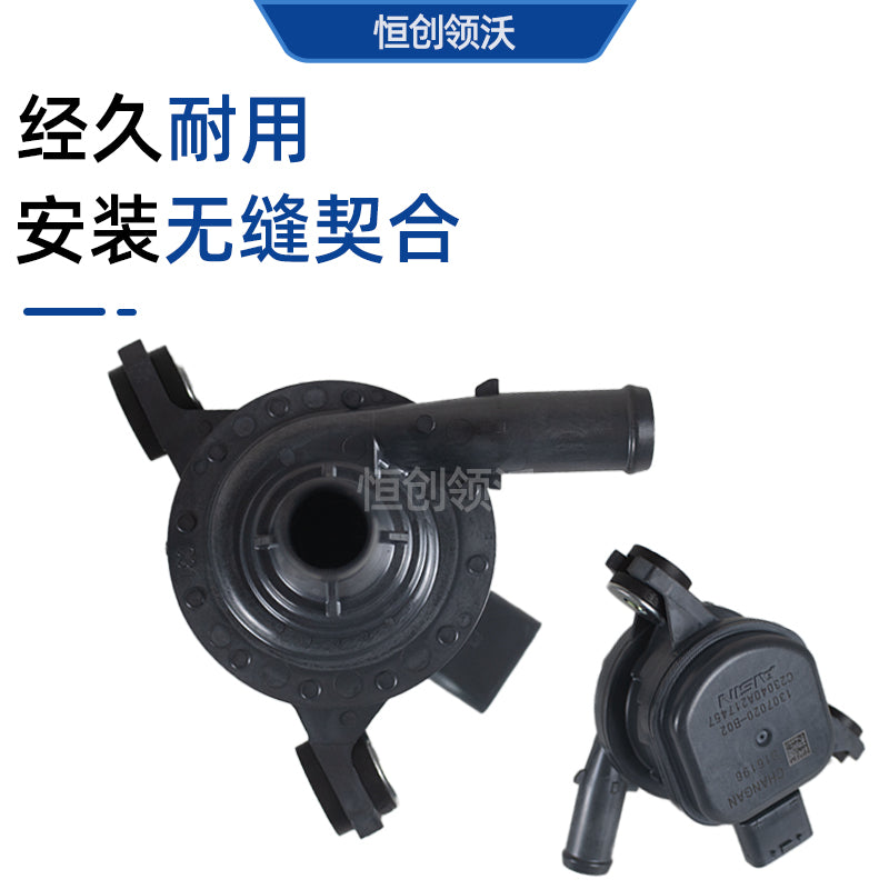 Changan compatible original CS75 electronic assisted water pump, turbine water pump, water-cooled booster motor, original spare parts.