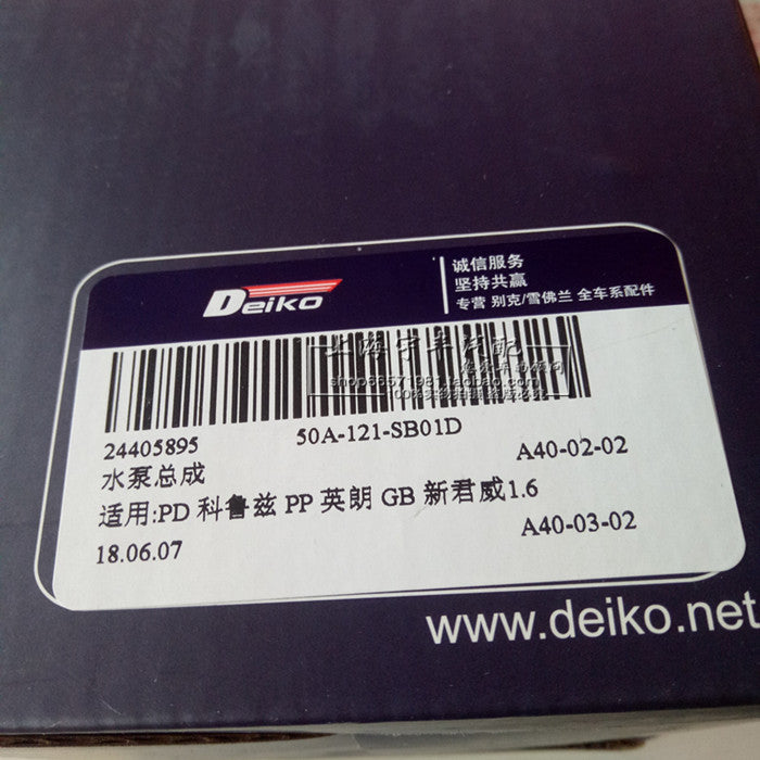 The water pump kit is suitable for Chevrolet Cruze, Buick Excelle Epica 1.8 and Regal engines.