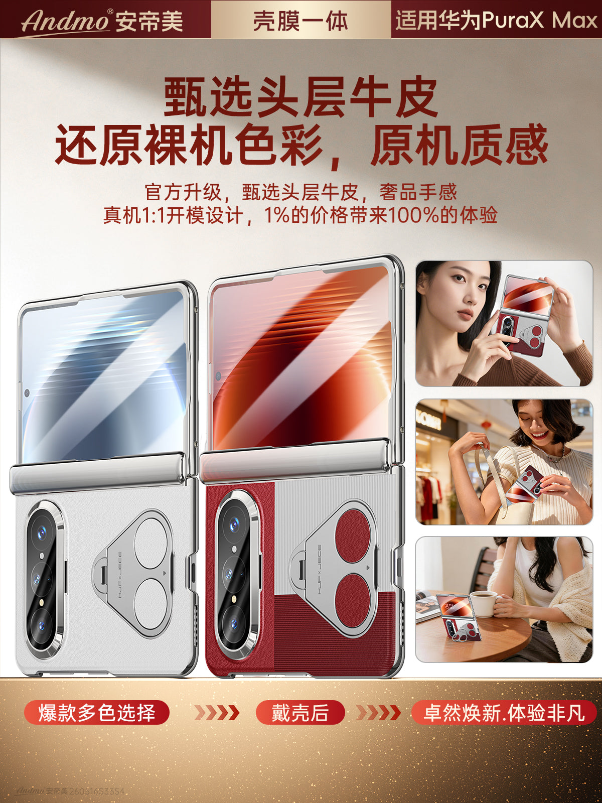 [Gözəllik Əleyhinə] Huawei puraxmax mobil telefon qutusu yeni 2-ci nəsil geniş qatlanan Pura üçün uyğundur