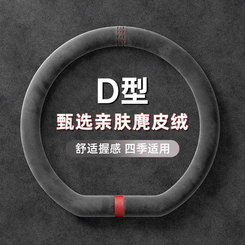 Laiben steering wheel cover, suede, all-season, universal car steering wheel cover, winter genuine leather, hand-stitched, new Volkswagen ultra-thin.