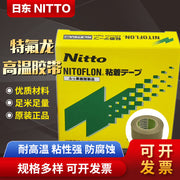 Nitto Tape nitto973UL-S Teflon Tape Yüksək Temperaturlu Bant Yüksək Temperatura Davamlı Mühürləmə Maşını Teflon Bant