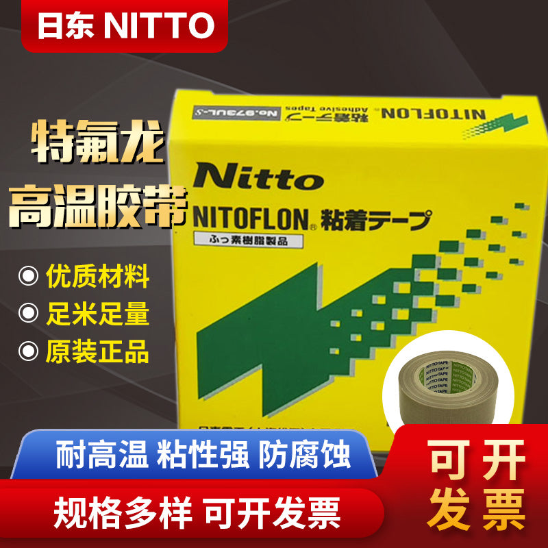Nitto Tape nitto973UL-S Teflon Tape Yüksək Temperaturlu Bant Yüksək Temperatura Davamlı Mühürləmə Maşını Teflon Bant