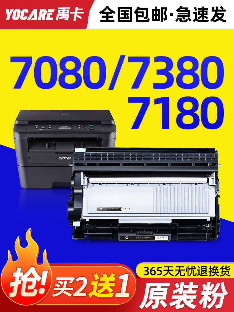 Orijinal qardaş üçün uyğundur dcp7080d toner kartuşu 7180dn toz kartuşu mfc7380 lazer printeri tn2325 hl2260d mürəkkəb kartuşu 7480d hamısı bir yerdə maşın DR2350 baraban çarxı 7880DN qurutma barabanı