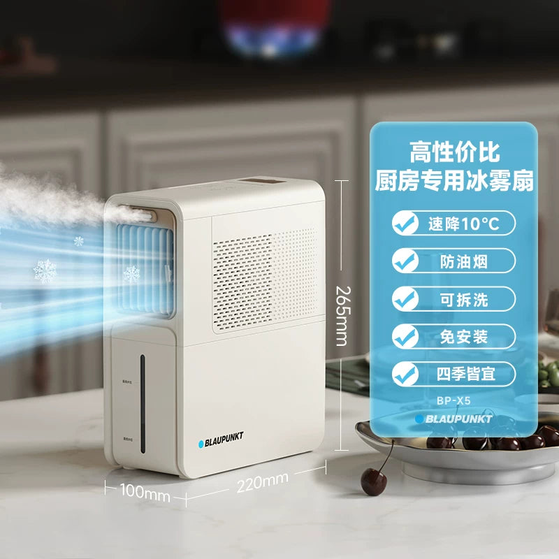 Alman Blaupunkt mətbəx ventilyatoru soyuducu kiçik kondisioner xüsusi soyuducu artefakt divara quraşdırılmış döşəməyə dayanan buz dumanı elektrikli fan ev