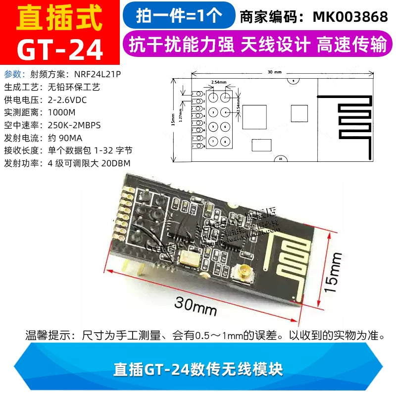 Sənaye dərəcəli GT-24 rəqəmsal ötürmə 1100 metr uzun məsafəli simsiz modul 2.4G NRF24L01+PA+LNA