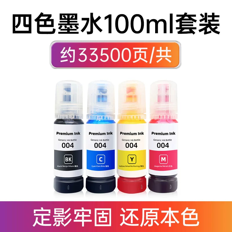 Epson mürəkkəb 004 002 L3251 L3256 L3258 L3558 L1258 L3255 L4168 L4266 L4268 L3156 L3267 printer üçün uyğundur orijinal 905