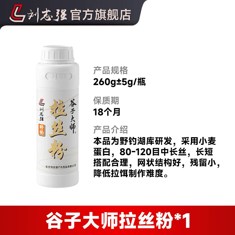 Liu Zhiqiang'ın balıqçılıq xüsusi tel çəkmə tozu böyük top çəkir vəhşi balıqçılıq crucian sazan yemi güclü yapışqan toz sazan Gu Yuan tozu dartma yemi