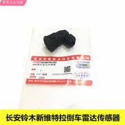Changan Suzuki Vitara, Swift, Ciaz and Xiaotu front and rear parking radar sensor probe bracket