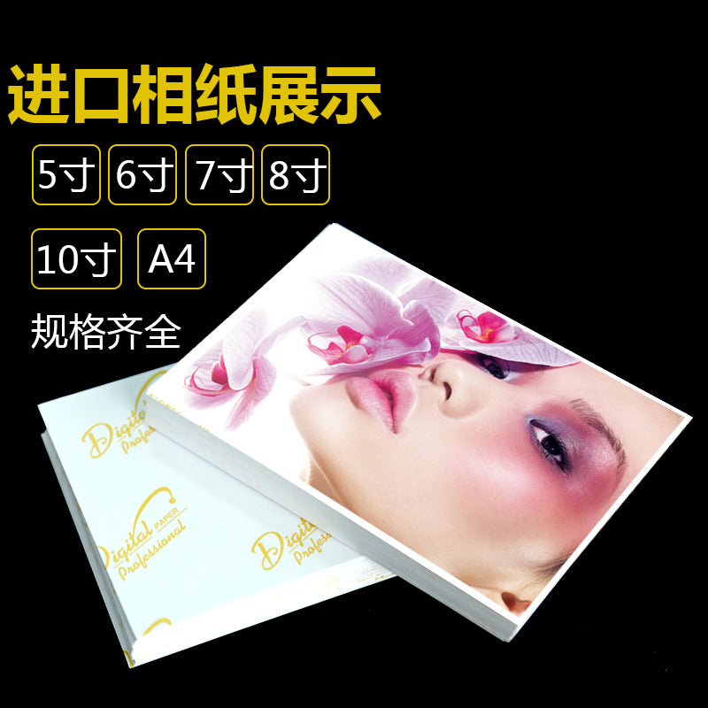 Promosyon 5 düymlük 6 düymlük 7 düymlük A3 parlaq foto kağızı A4 inkjet çap foto kağızı A6 foto kağızı 4R foto kağızı 100 vərəq