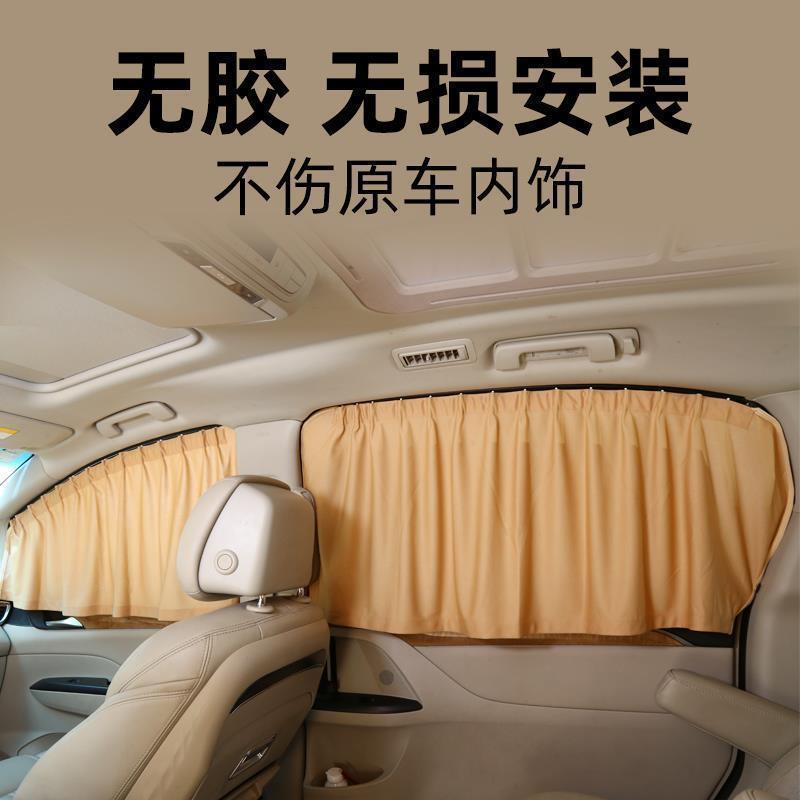 Landwind X2 X5 X6 X7 X9 Fengshanghua Xiaoyao Rongyao X8 Car Sunshade Magnetic Curtain Sunscreen and Heat Insulation