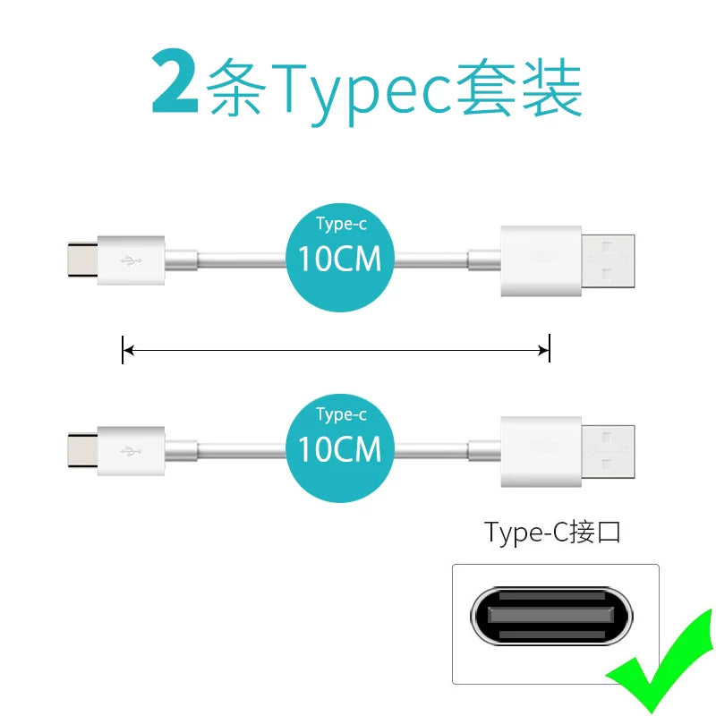 typec məlumat kabeli qısa 10 sm güc bankı qısa kabel Huawei oppo Xiaomi vivo Android universal qısa stil 2 üçün uyğundur