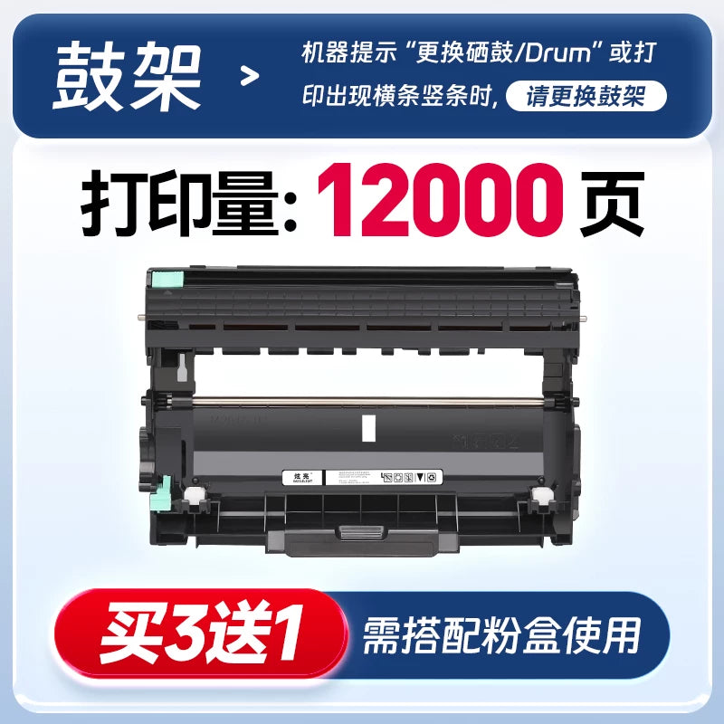 Brother 7080D printer toner kartuşu, toz kartric, toner kartuşu 2325 printer kartuşu, qurutma barabanı toner DR2350 xüsusi baraban rafı, toner qardaş çap kartuşu 7080 toz kartuşu üçün uyğundur