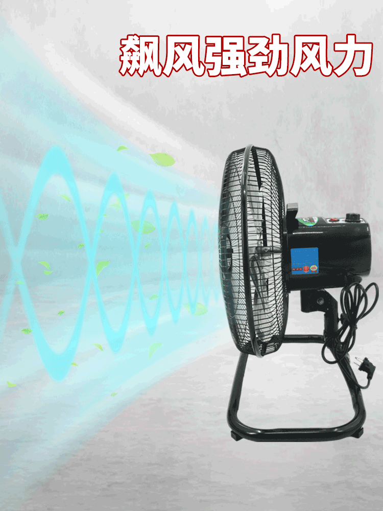 Başınızı yerə yelləyən güclü elektrik ventilyatoru 18/20/22 düymlük yüksək gücə malik və böyük hava həcmli məişət kommersiya sənayesi döşəmə fanatı