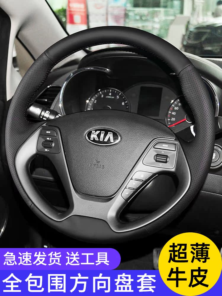 Kia Forte Soul sükan örtüyü, əl ilə tikilmiş orijinal dəri, 2009/2012/2018 model Forte Soul üçün xüsusi sükan örtüyü.