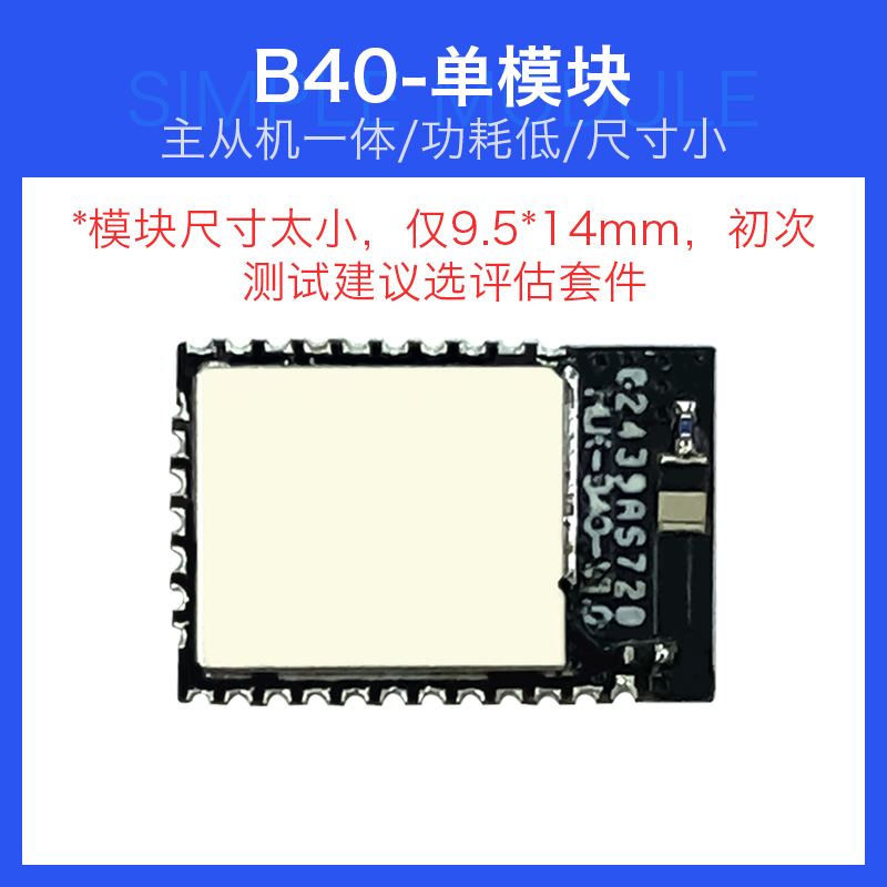 Hailingke BLE5.0 simsiz Bluetooth seriyalı port şəffaf ötürmə modulu master-slave inteqrasiya olunmuş B26/B25/B40/B50/B50S