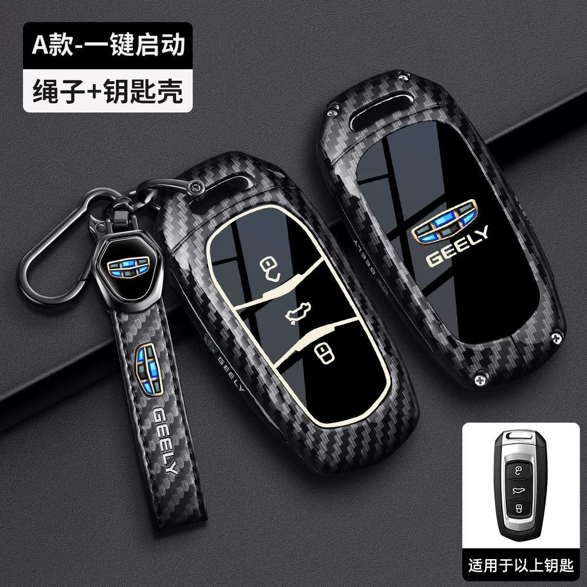 Geely Emgrand açar qapağı, GEELY Binrui Xingrui Binyue Xingyue Cowboy Boyue L Haoyue avtomobil çantası toka qabığına tətbiq olunur