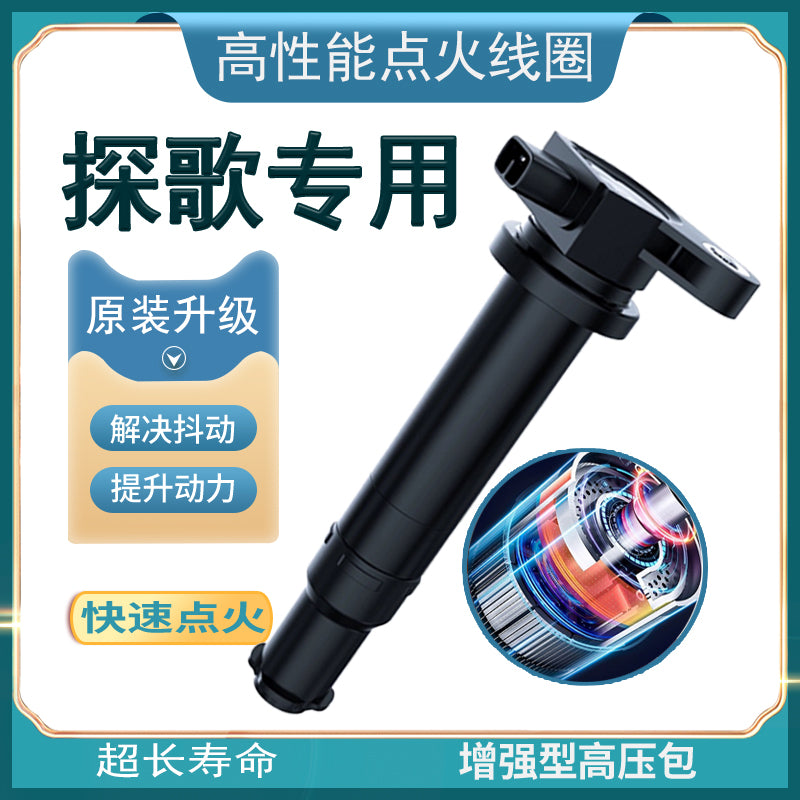 FAW-Volkswagen T-Roc ignition coil high voltage package 1.4T original factory part, especially for 1.2T models 2018 and 2019/2019 models.