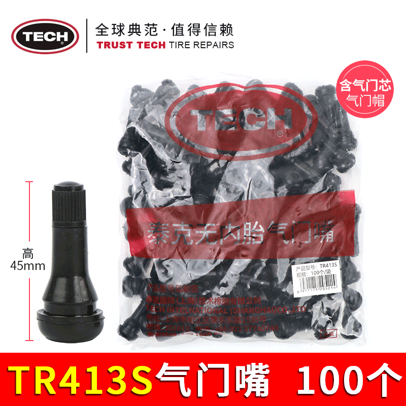 Orijinal mallar Tek rezin klapan Avtomobil təkəri Vakuum təkəri Şişmə klapan Əsas hava ucluğu TR413 414
