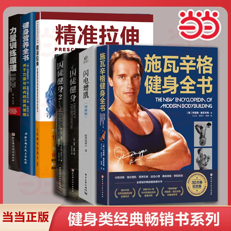 Dangdang.com Könüllü Schwarzenegger Fitness Kitabı Prisoner Fitness Avadanlıqları Pulsuz Fitness İldırım Əzələsi Qazanmaq Amerika Fitness Fitnes Məşqləri Fitnes Kitab Dərslikləri Fitnes Məşqçisi Maşınsız Kitablar Orijinal