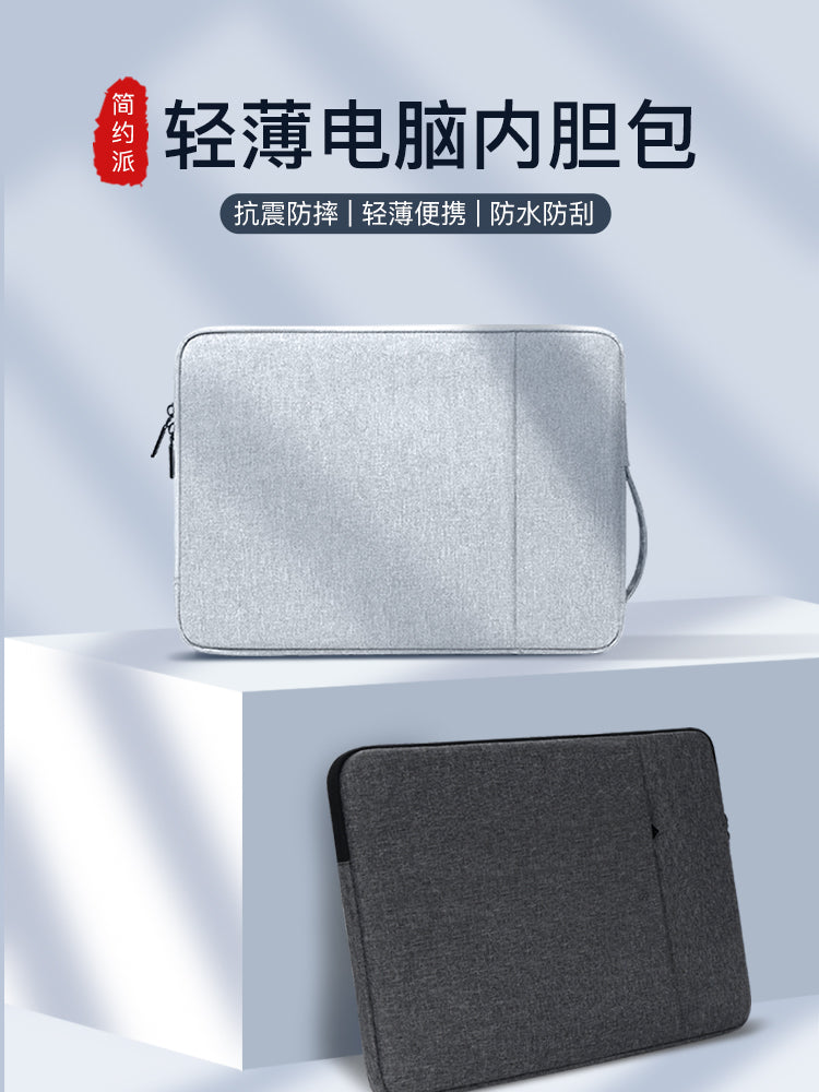 Apple Lenovo Xiaoxin pro13 düym Huawei matebook14 düym macbook air13.3 kompüter qadın Xiaomi 15 kişi iPad11 qoruyucu örtük 15.6 düym üçün uyğun noutbuk çantası