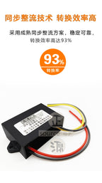 48v36v24v-dən gərginlik tənzimləyicisi 24V avtomobilin DC enerji təchizatı transformatoru 12V gücləndirici 24V gücləndirici modul