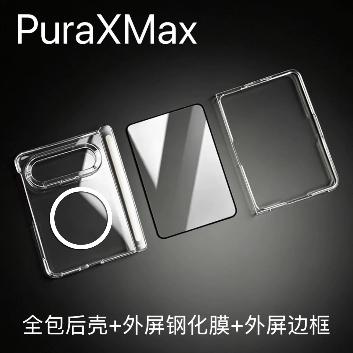 Huawei puraxmax üçün uyğundur uyğunlaşdırılmış temperli film şəffaf hər şey daxil mobil telefon qutusu xarici ekran çərçivəsi qatlama ekranı qoruyucu örtük maqnit udma yüksək dəqiqlikli yeni geniş qatlanan kollektor nəşri qutu menteşə mərkəzi ox qorunması