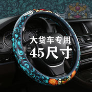 Dongfeng Tianlong KL465/560 Milli VI Flaqman KX520 Kabin Dekorasiya Məhsulları Yük Maşını Sükan Qapağı