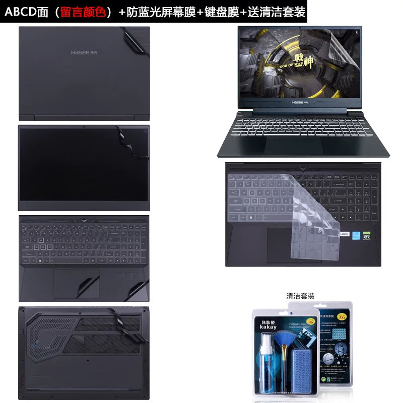 15,6 düymlük Shenzhou Ares noutbuku üçün uyğundur S8D6 stiker Z8D6 SQ1 qabıq filmi S8C4 korpus S8-DA5NS qoruyucu film 7NS düz rəngli sadə tam film dəsti