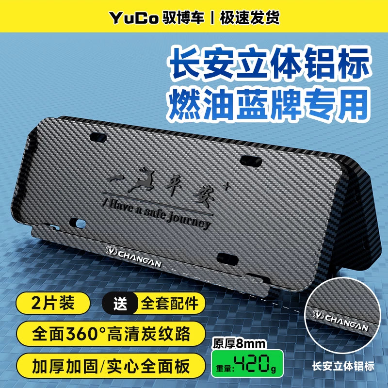 Thickened license plate frame, new energy green license plate frame, carbon fiber car license plate frame protective frame, blue license plate frame