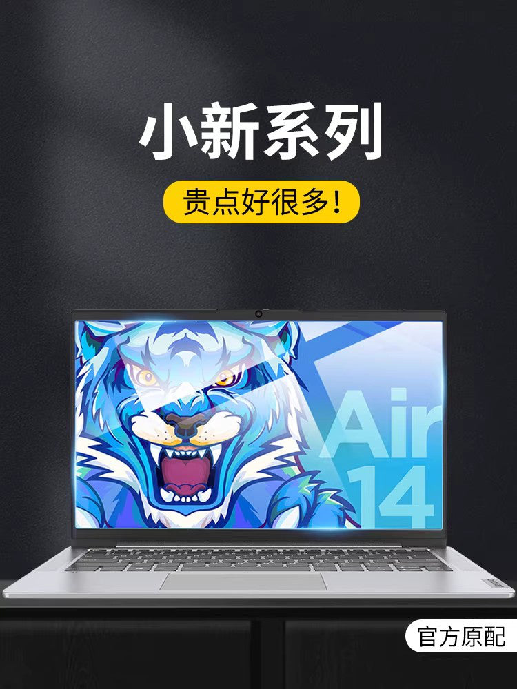 Lenovo 2026 Xiaoxin air15 ekran filmi pro16 temperli pro14 notebook air14 qoruma plus film pro13 kompüteri mavi işıq şaxtalı göz mühafizəsi Intel Ryzen Edition S üçün uyğundur