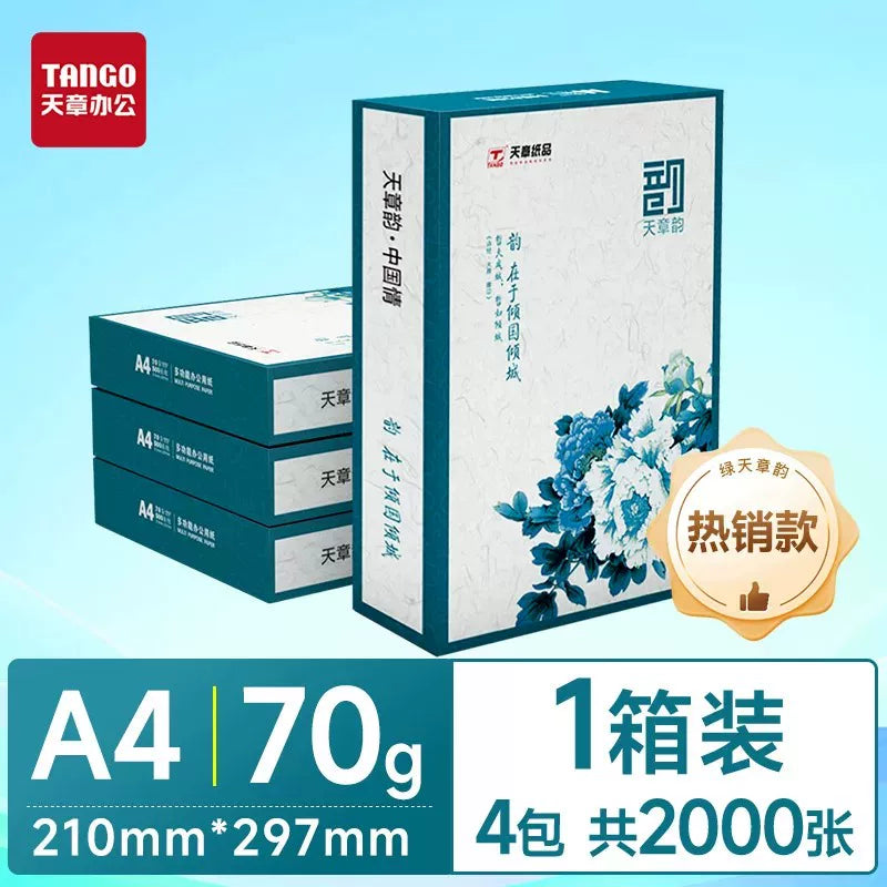 [New Green Sky Seal] a4 çap kağızı surət kağızı 70g a4 çap kağızı 80g çap kağızı ofis kağızı ağ qaralama kağızı a4 kağızı yaşıl printer üçün xüsusi a4 kağızı milli standart keyfiyyət