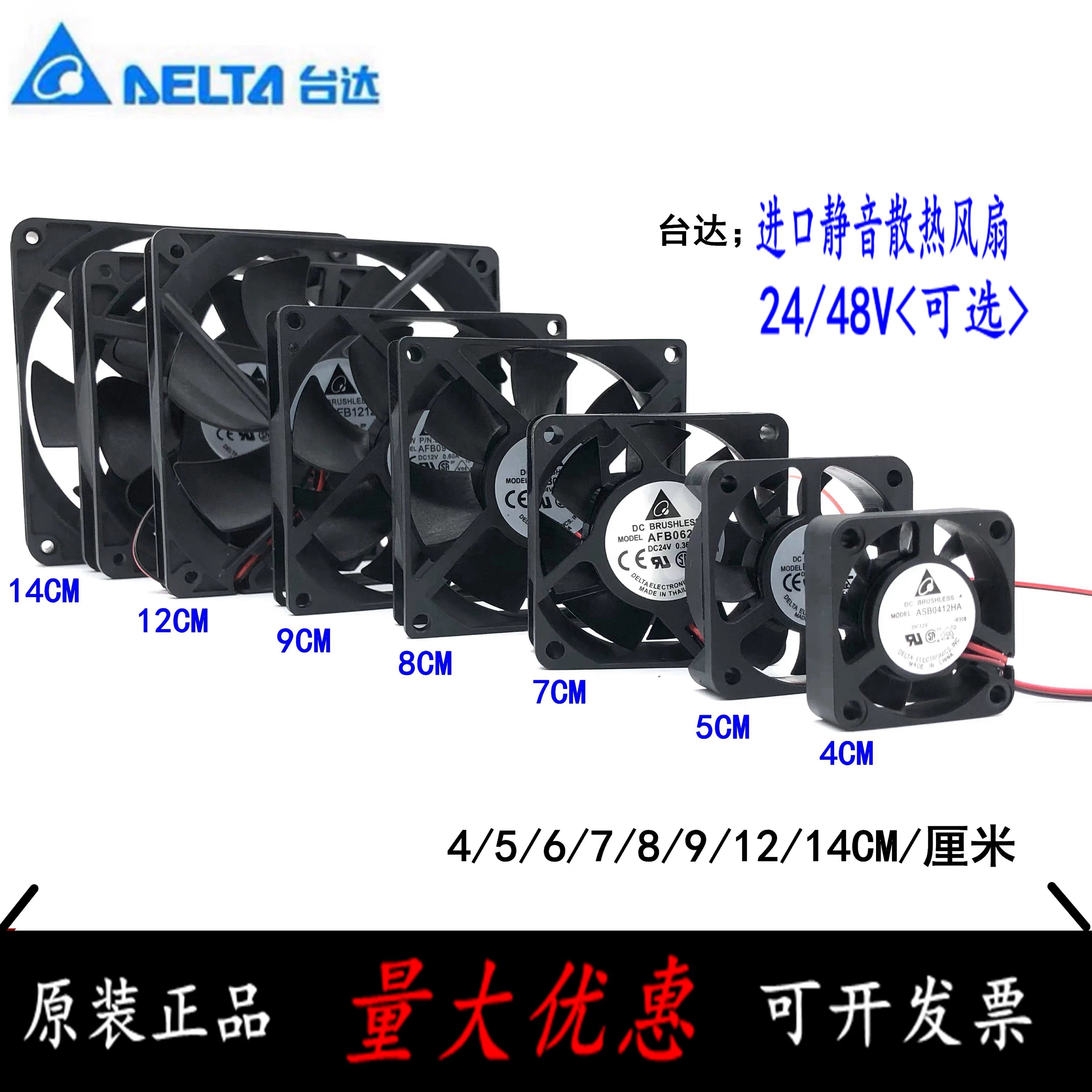 Delta DC 24V/48V 4 5 6 7cm8 9 12 14cm top səssiz çevirici soyuducu fan
