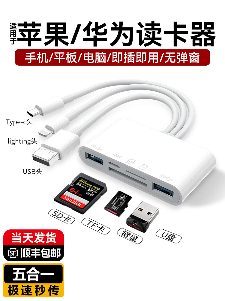 Apple 15 Huawei iPad mobil telefonu üçün uyğun kart oxuyucu hamısı bir yerdə universal universal 17 ikili təyinatlı U disk SD kart Canon kamera çevirici TF yaddaş usb yüksək sürətli OTG üçü birdə