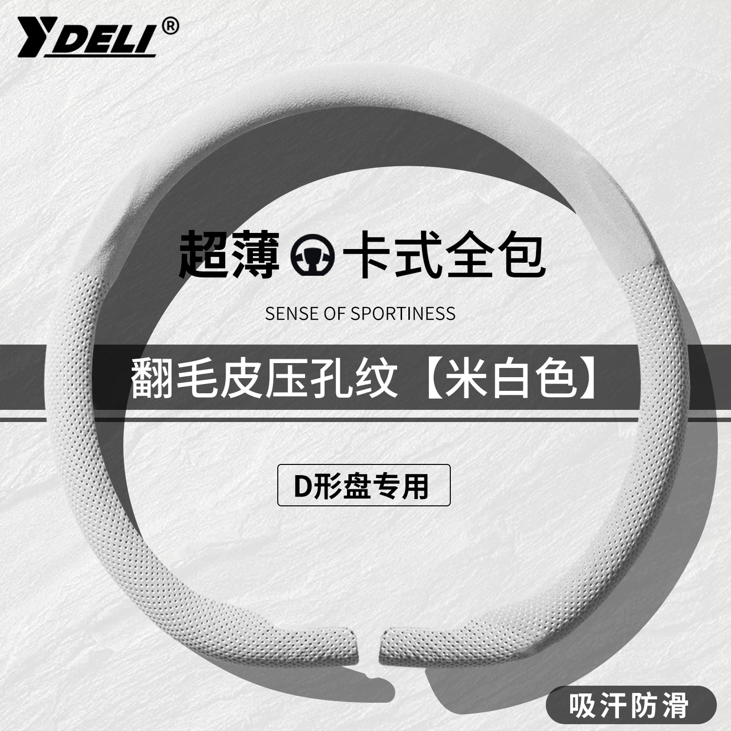 Tank 300 sükan örtüyü, tank 400, Hi4T, 500, 500 və 700 modelləri, bütün mövsüm ultra nazik zamşa, qış istifadəsinə uyğundur.