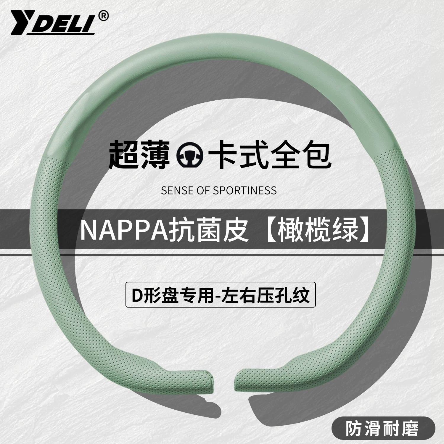 Tank 300 sükan örtüyü, tank 400, Hi4T, 500, 500 və 700 modelləri, bütün mövsüm ultra nazik zamşa, qış istifadəsinə uyğundur.