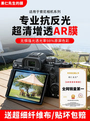 Sony-nin tam çeşidli kamera AR qoruyucu filmləri üçün uyğundur SonyA6700 güzgüsüz kamera ekranı möhkəm işığa davamlı film