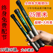 Chuiyueren ultra qısa kəsikli balıqçı çubuğu cib karbon axını çubuğu super sərt 19 tənzimlənən 28 tənzimlənən qısa kəsikli əl çubuğu 25 sm qısa çubuq