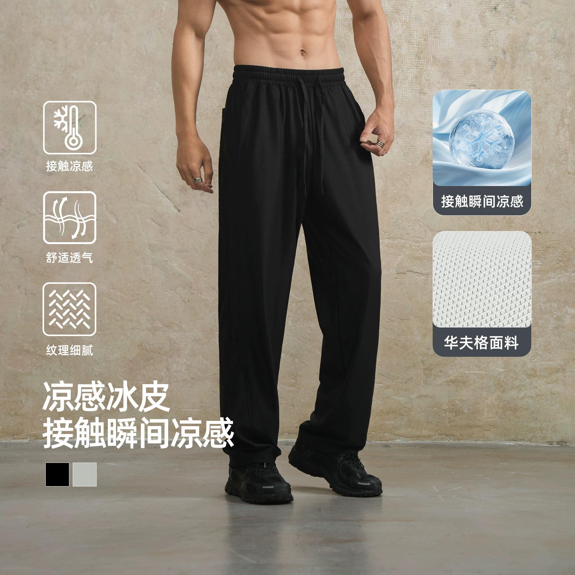 Lujiamen Buz İpək Scimitar Sweatpants Düz Gündəlik Boş Böyük Ölçülü Kişi İdman Fitnes Uzun Şalvar Suya davamlı Amerika Stili