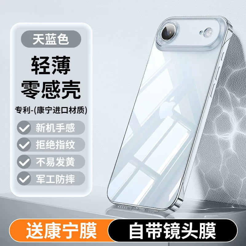 iPhoneAir mobil telefon qutusu üçün uyğundur yeni 17promax şəffaf haşiyəsiz hava Apple 16Pro lens hər şey daxil ultra nazik qoruma və yıxılmaya qarşı IP sərt qabıq 15 soyuducu yarım paket Xue Men