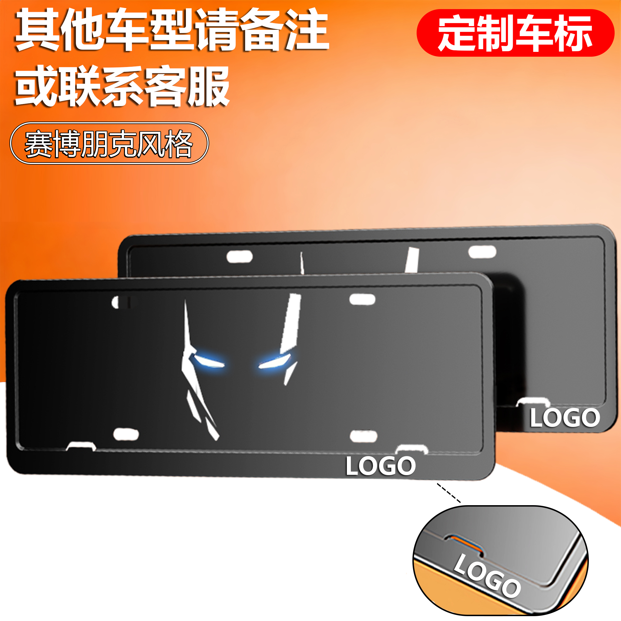 Custom license plate frame for Chevrolet Cruze, Malibu, XL, Cavalier, Equinox and other vehicles.