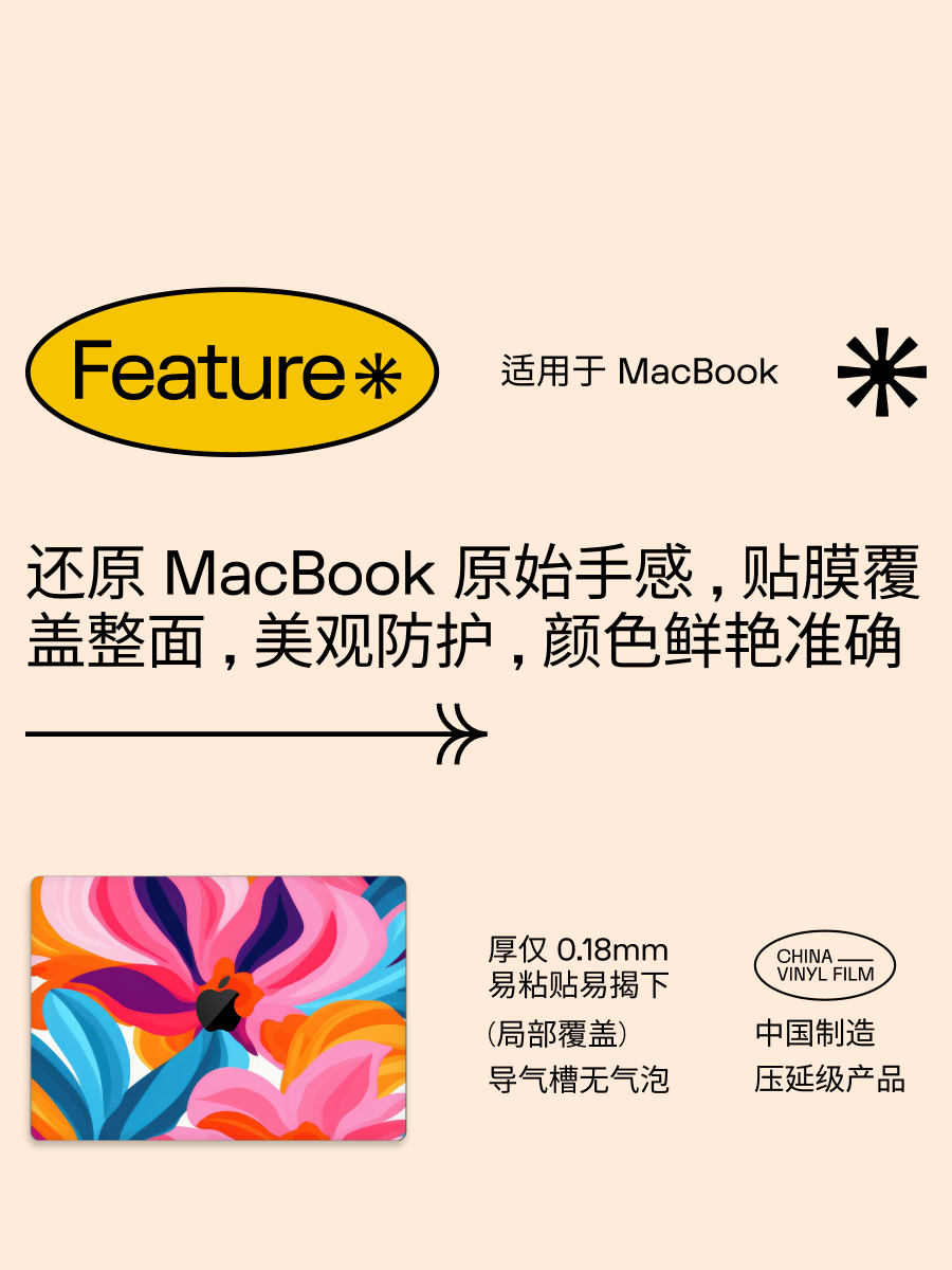 SkinAT Apple Notebook Qoruyucu Film MacBook Pro16/14 M5 Film Mac Air 13 M4 Stiker Kompüter Qoruyucu Film Apple Shell Rəngli Film Aksesuarları Kalenderləmə dərəcəsi
