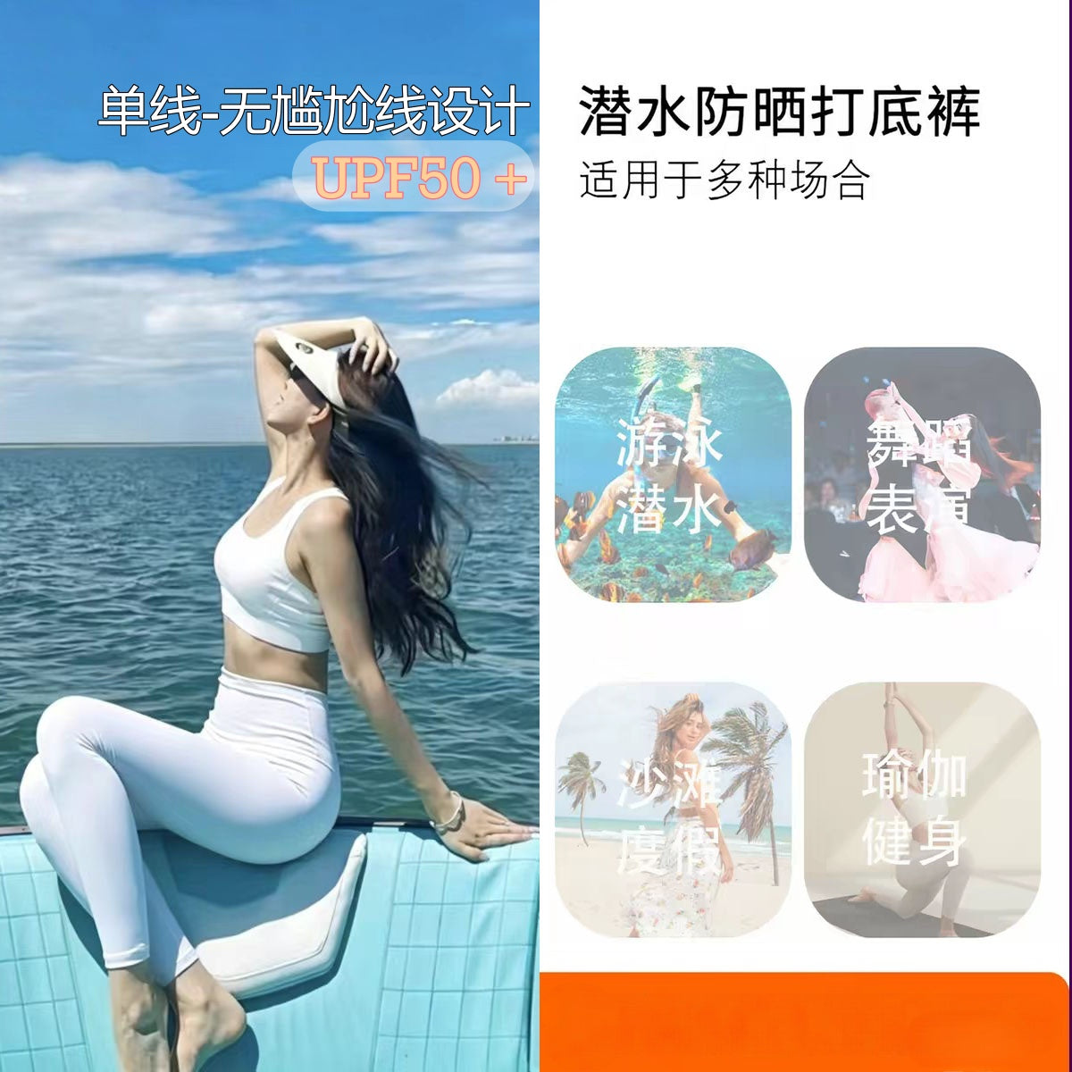 Qadınlar üçün su kostyumu, bikini, günəşdən qoruyan qamaşlar, sörfinq və üzgüçülük üçün düşməyən yay ət rəngli yoqa şalvarları - 2