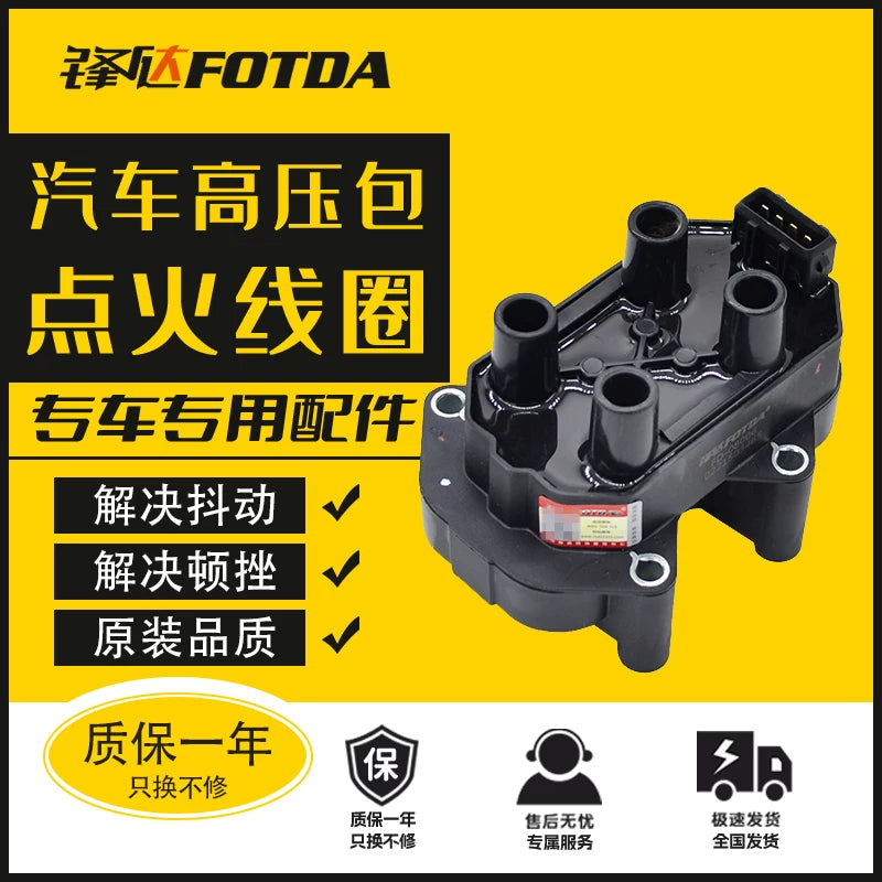 Chevrolet Aveo, Sail alışdırma rulonları, Spark, Captiva, Malibu, Cavalier, Epica, avtomobil yüksək gərginlikli bloklar