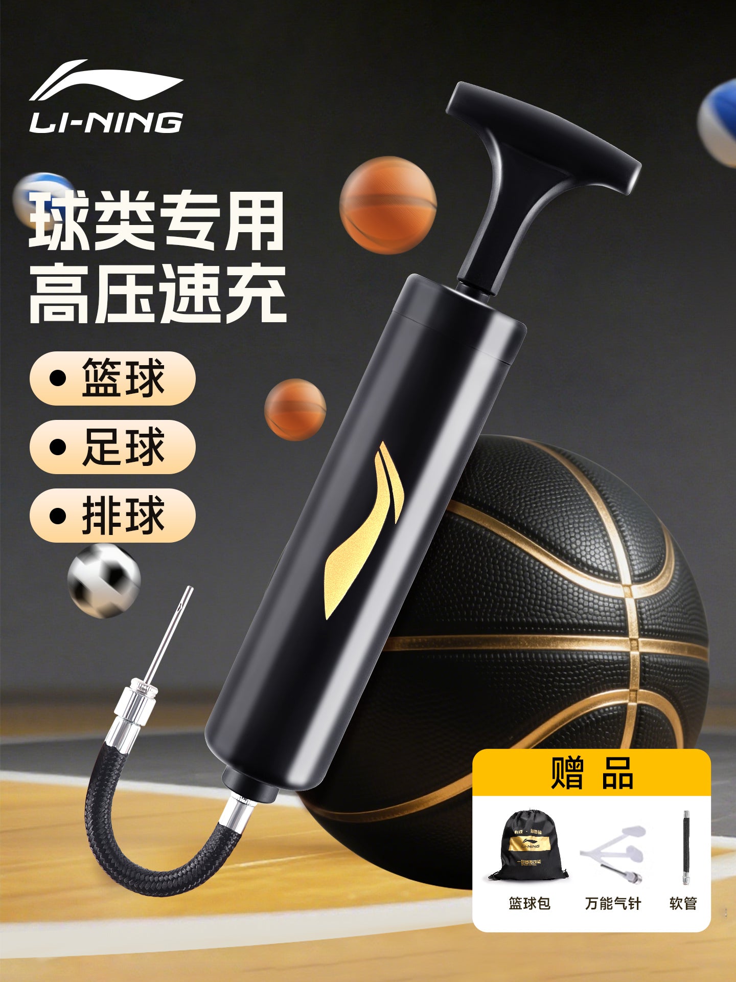 Li Ning Basketbol Şişiricisi Xüsusi Futbol Voleybol Topu Şişirən Universal Şişirmə Pompası Borusu Portativ