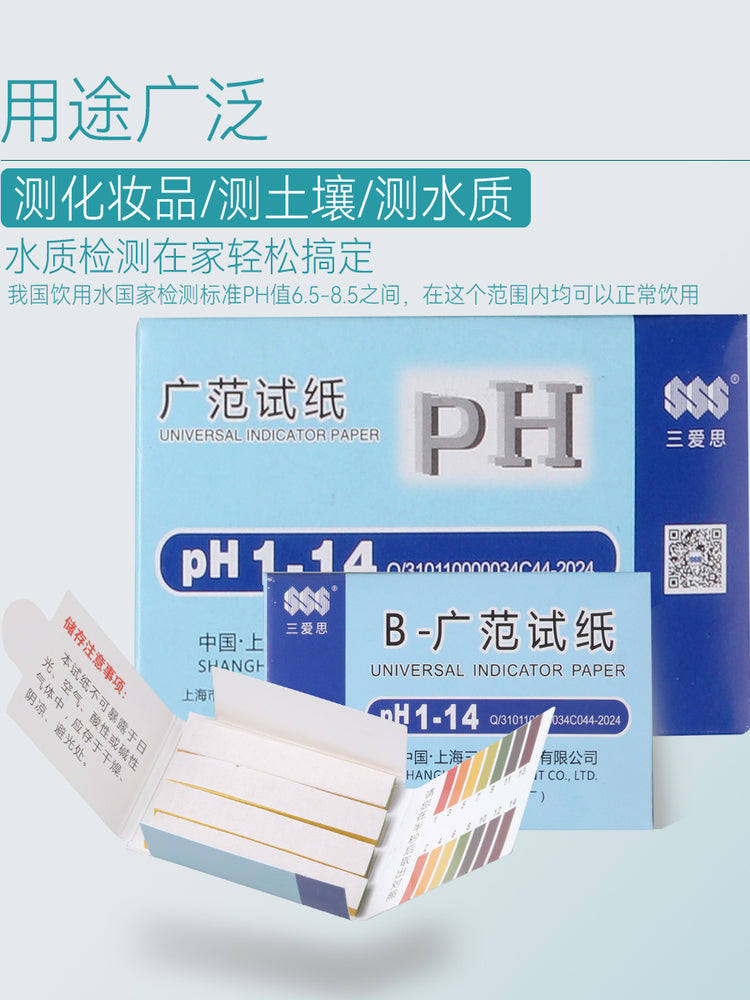 Sanaisi pH geniş diapazonu 1-14 pH test kağızı kosmetik akvarium məktəb xəstəxanası kanalizasiya aşkarlanması geniş test kağızı dəqiqlik test kağızı