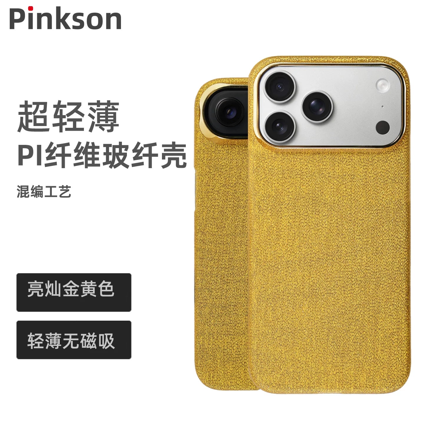 Pinkson Apple 17 mobil telefon qutusu üçün uyğundur iPhone16ProMax qoruyucu örtük ultra nazik 14 hər şey daxil 15pro şaxtalı sərt Plus Kevlar aramid karbon fiber naxışlı yüksək səviyyəli biznes pm aksesuarları