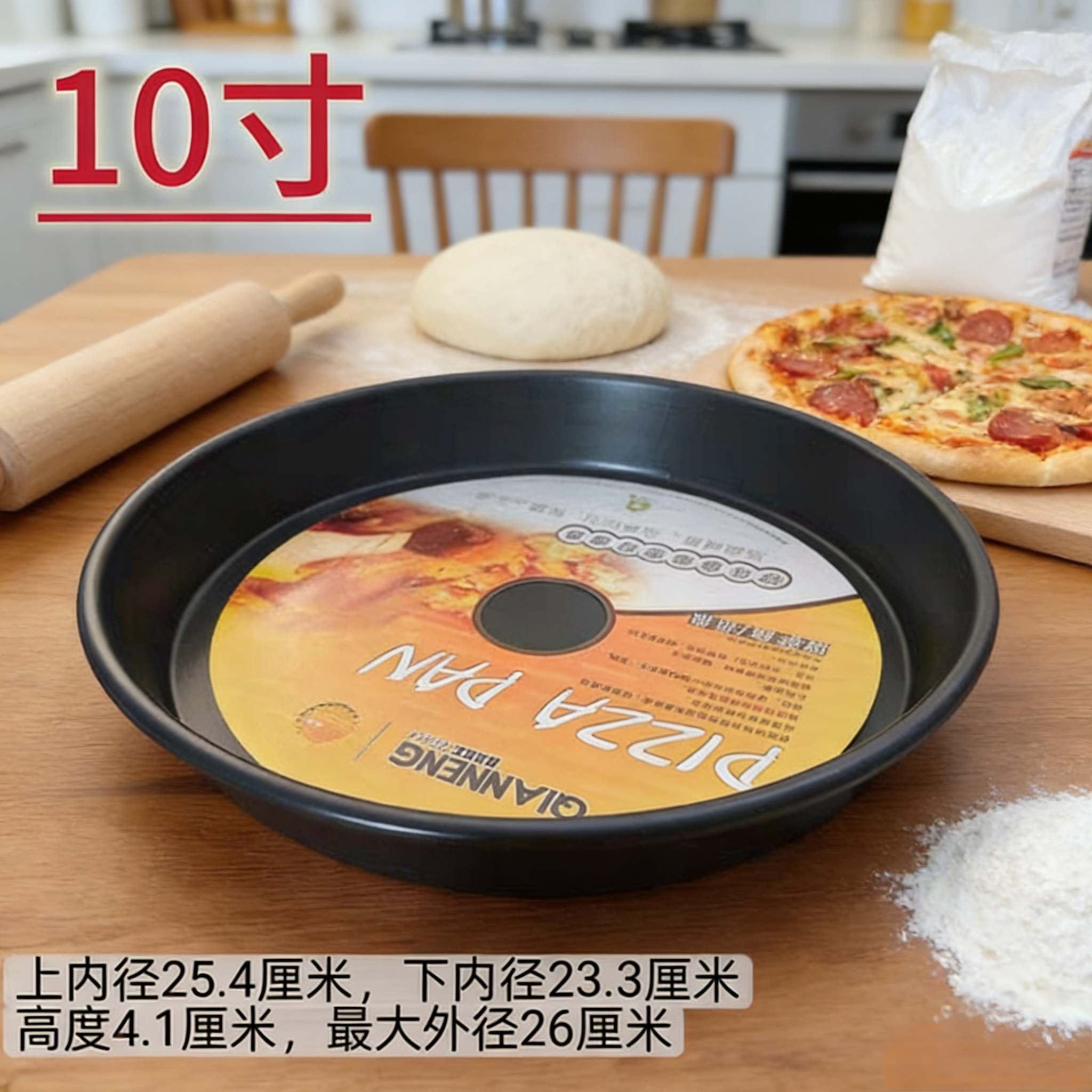 Quru enerji pizza qabı çörək qabı məişət sobası bişirən 6 düymlük 7-8-9-10 düymlük yuvarlaq pizza dəsti tort qəlibi