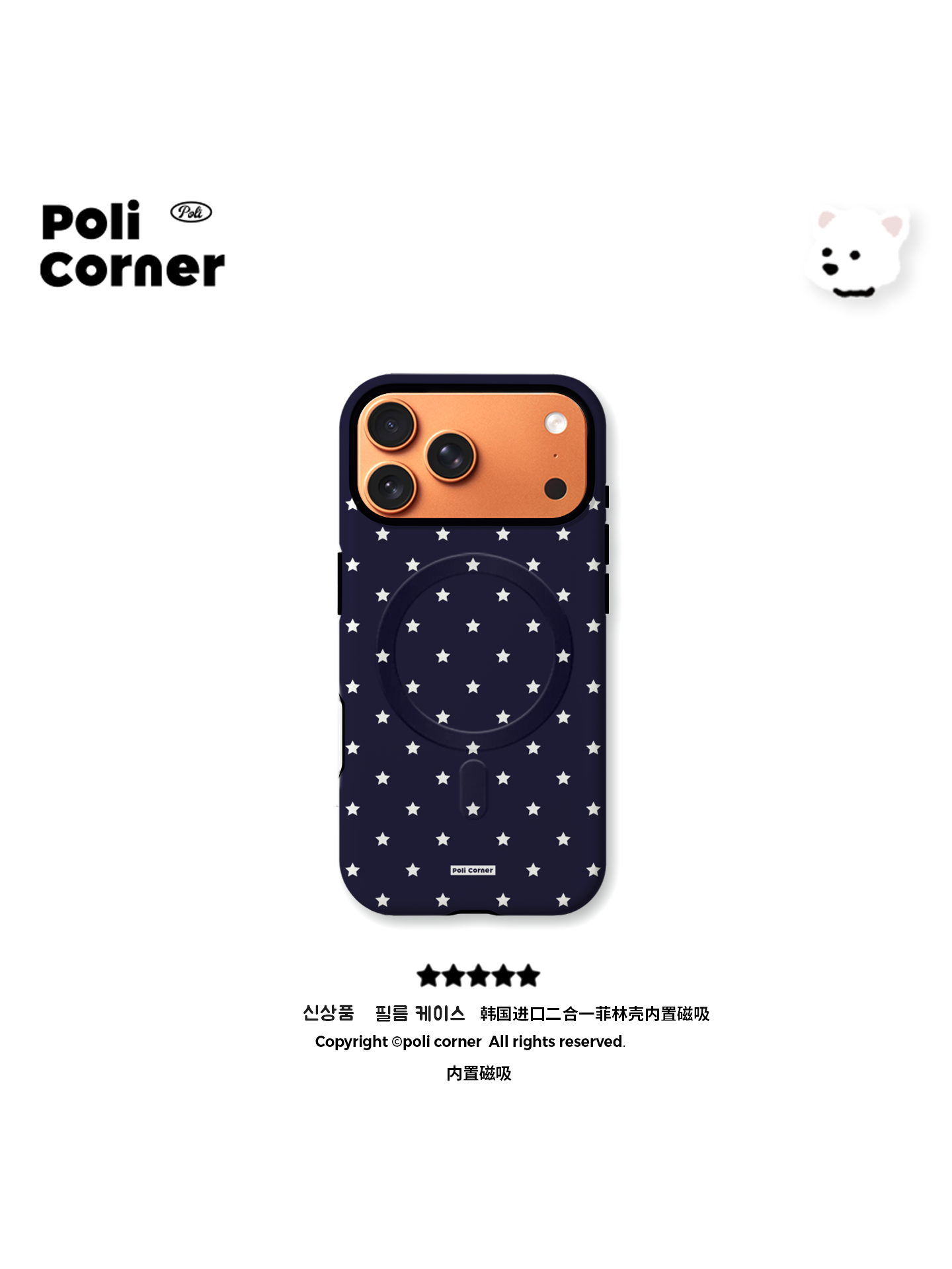 Poli Corner orijinal ulduz Apple mobil telefon qutusu Koreya idxal edilmiş film qabığı iphone17 cib telefonu qutusu 17promax şaxtalı maqnit emiş 16pro yıxılmağa qarşı qoruyucu örtük 15 qabıq cib telefonu qutusu