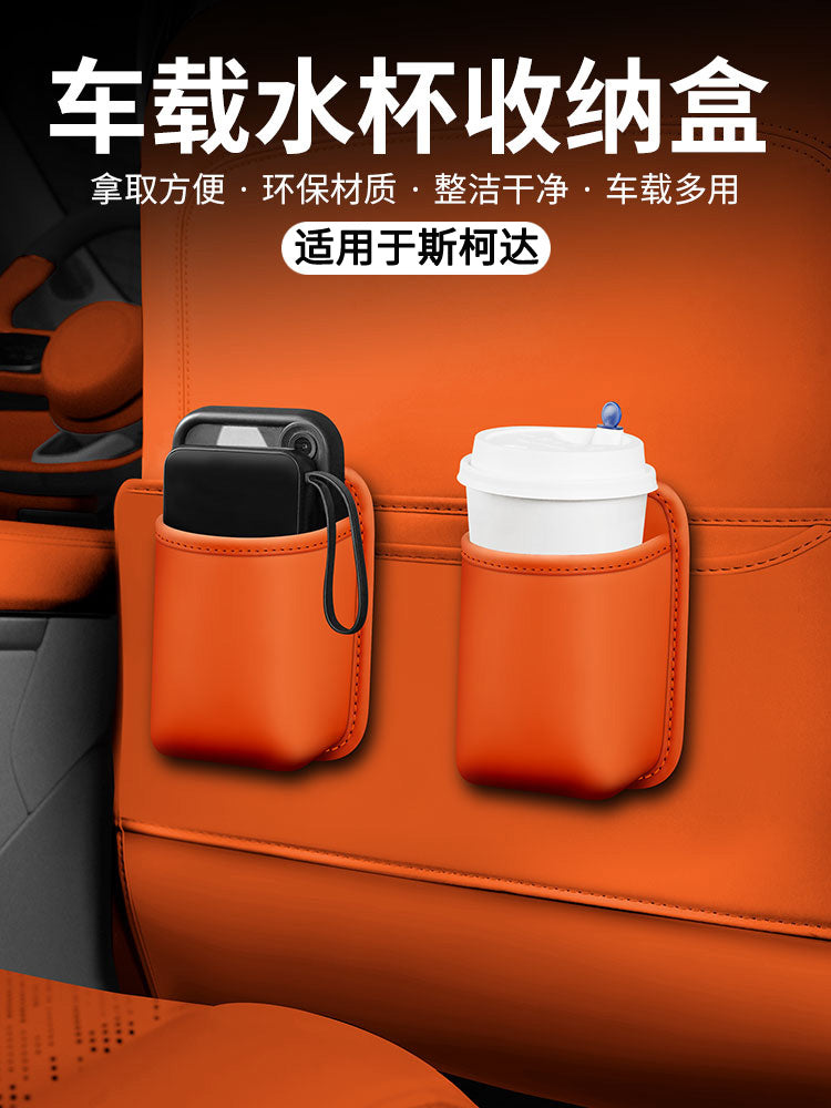 Suitable for Skoda Superb, Octavia, Kodiaq GT, car door cup holders, seat storage boxes and storage containers.