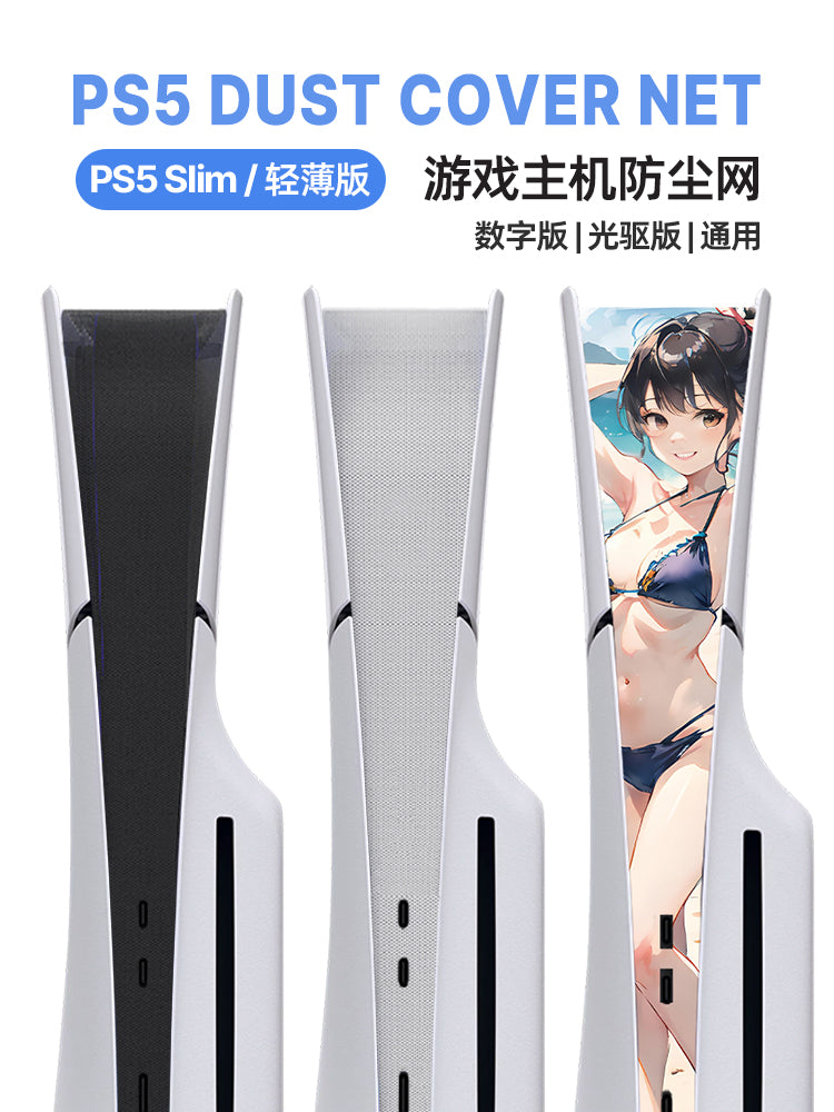 PS5slim soyuducu toz toru toz örtüyü toz keçirməyən ev heyvanı pişik tükü orijinal dizayn Wangjiang oyun konsolu sahibi